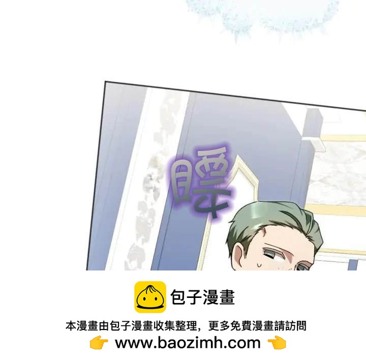 《我的结局应该是死亡》第39话 第50页