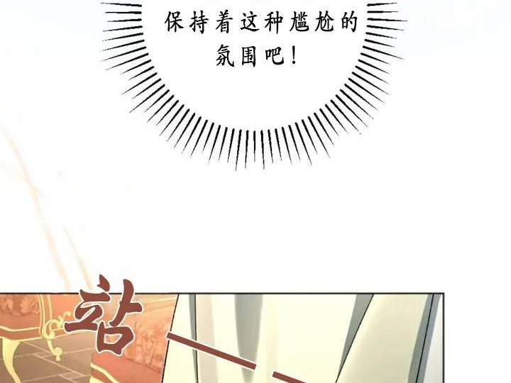 《我的结局应该是死亡》第39话 第9页