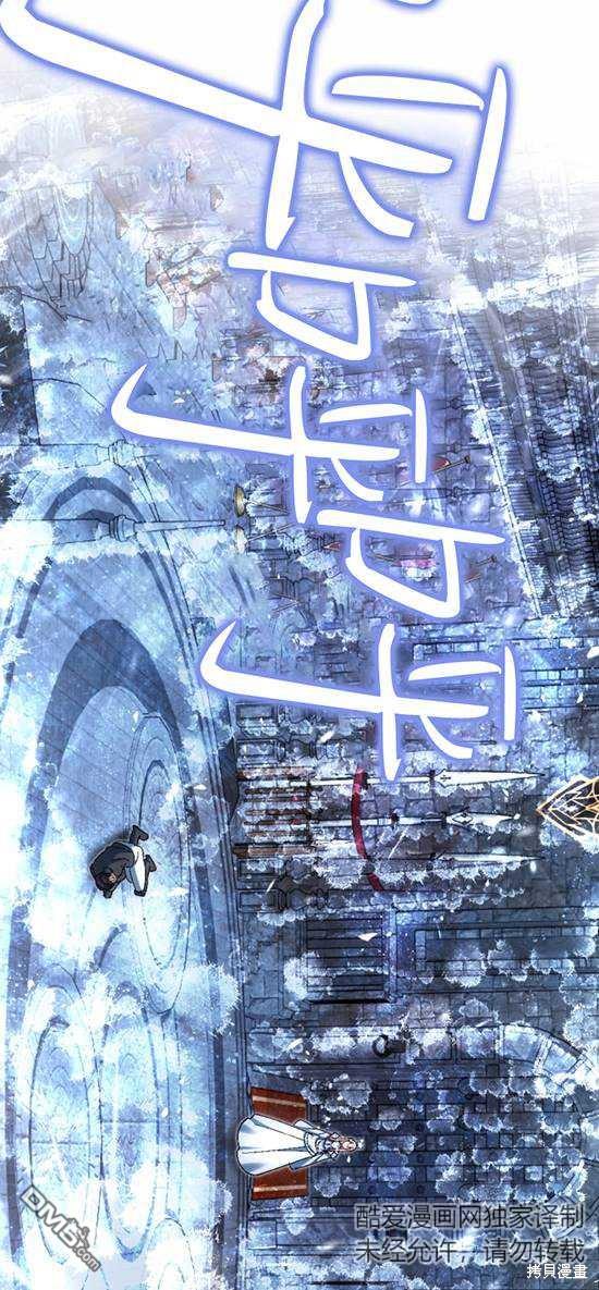 《我的结局应该是死亡》第37话 第26页