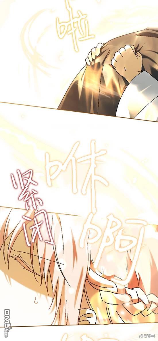 《我的结局应该是死亡》第37话 第38页