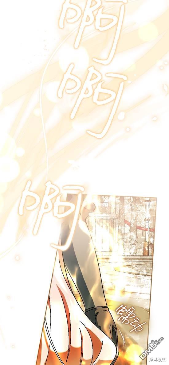 《我的结局应该是死亡》第37话 第39页