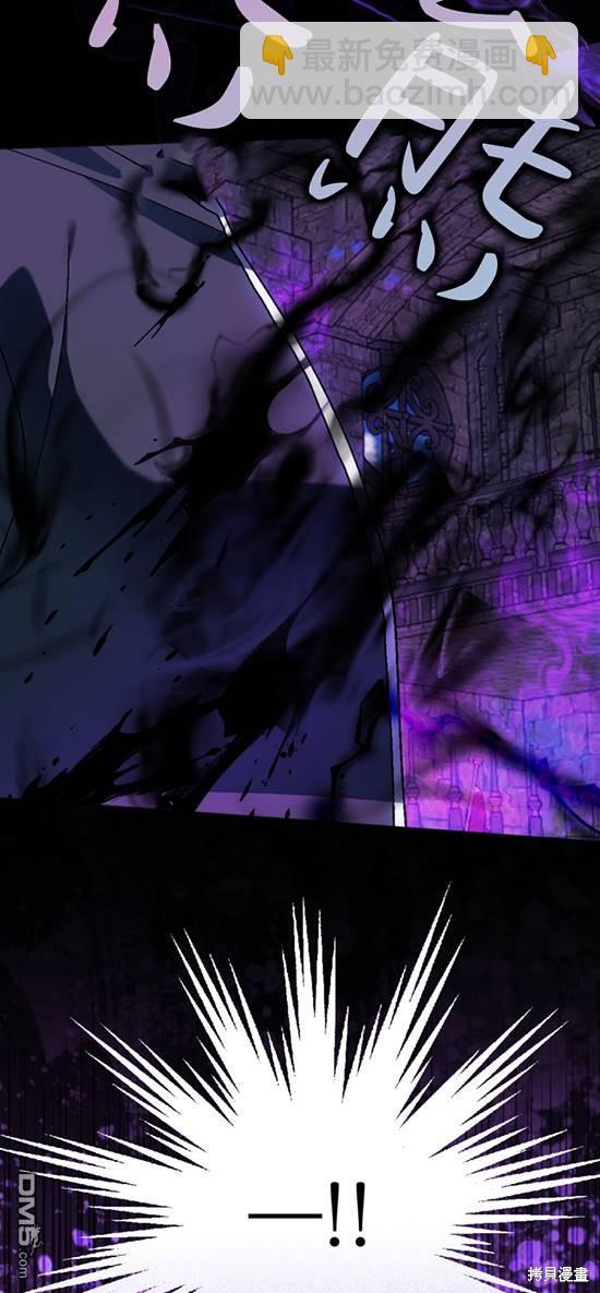 《我的结局应该是死亡》第37话 第3页