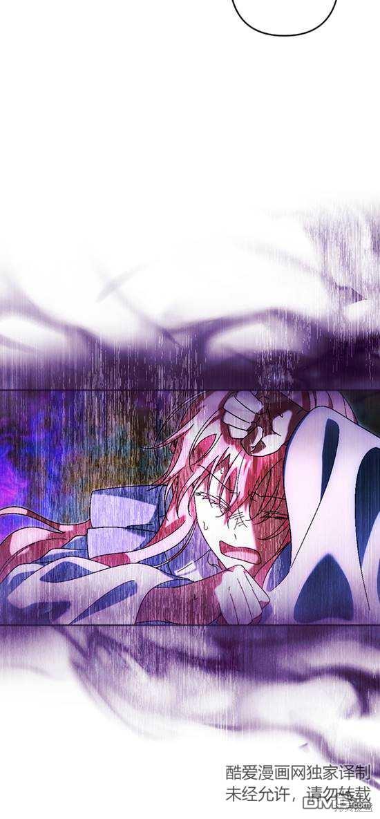《我的结局应该是死亡》第37话 第49页