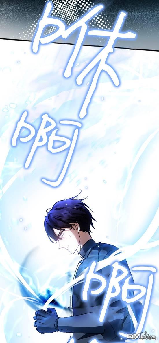 《我的结局应该是死亡》第37话 第6页