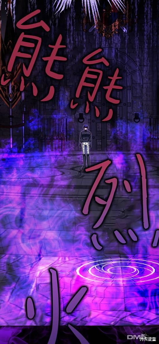 《我的结局应该是死亡》第37话 第9页