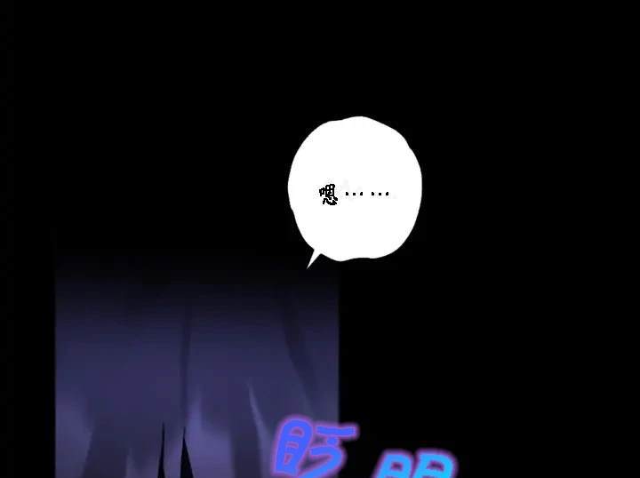 《我的结局应该是死亡》第40话 第1页