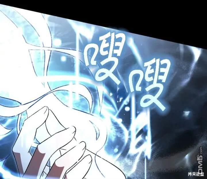 《我的结局应该是死亡》第40话 第21页