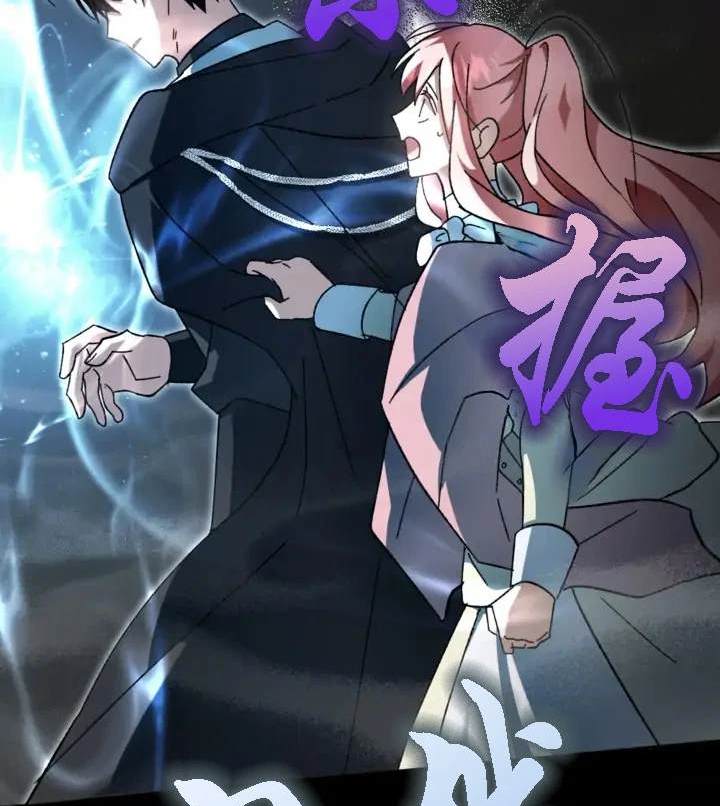 《我的结局应该是死亡》第40话 第26页