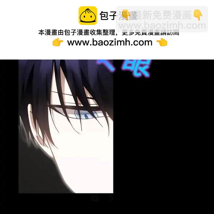 《我的结局应该是死亡》第40话 第2页