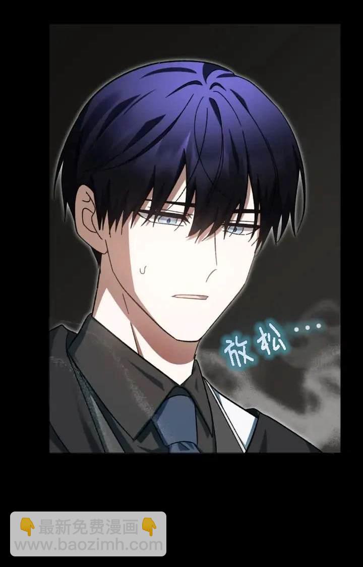 《我的结局应该是死亡》第40话 第33页