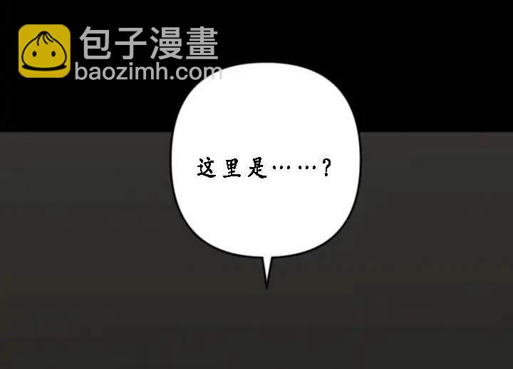《我的结局应该是死亡》第40话 第3页