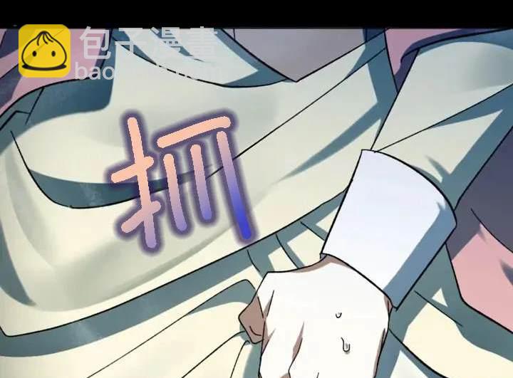 《我的结局应该是死亡》第40话 第44页