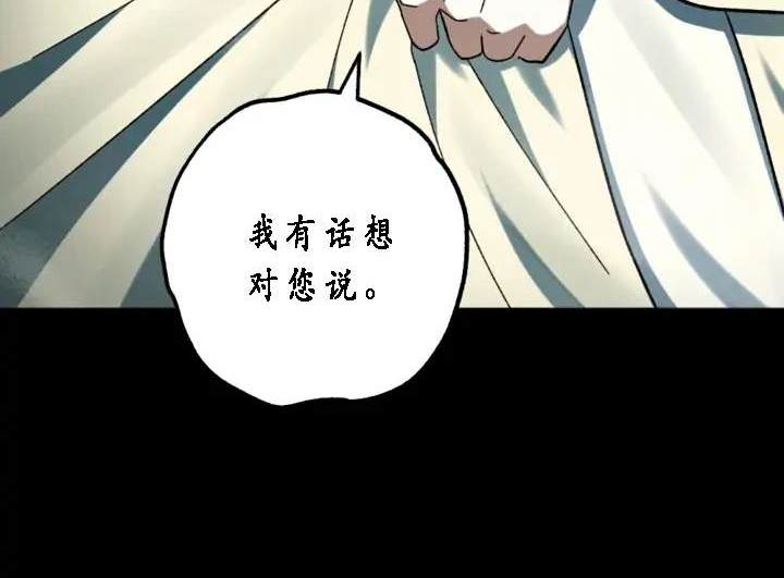 《我的结局应该是死亡》第40话 第45页