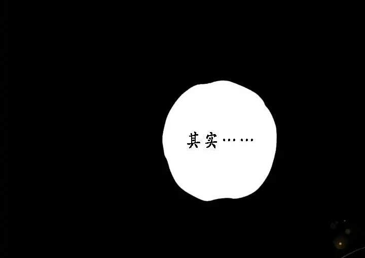 《我的结局应该是死亡》第40话 第46页