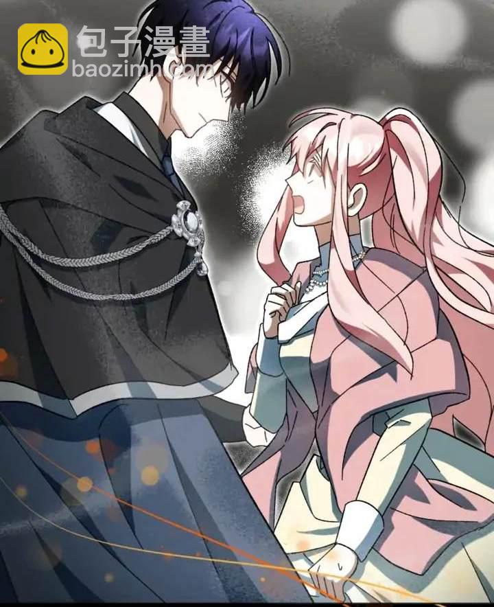 《我的结局应该是死亡》第40话 第48页