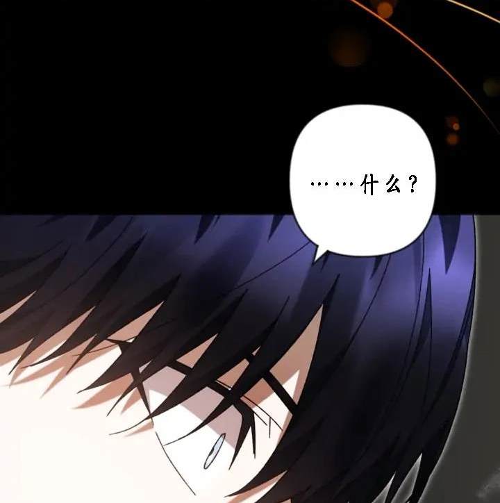 《我的结局应该是死亡》第40话 第49页