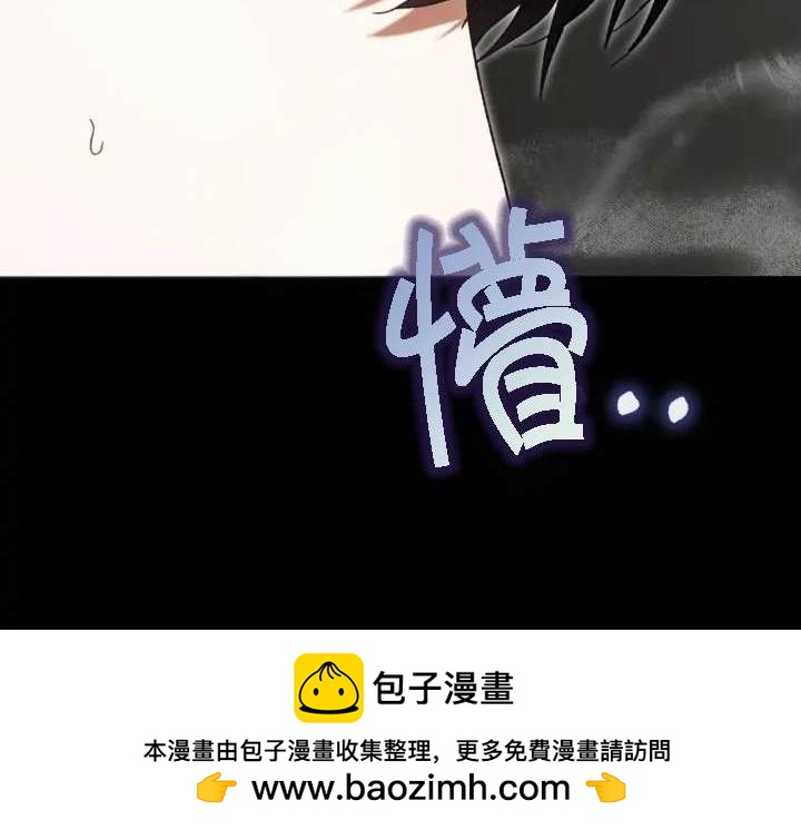 《我的结局应该是死亡》第40话 第50页