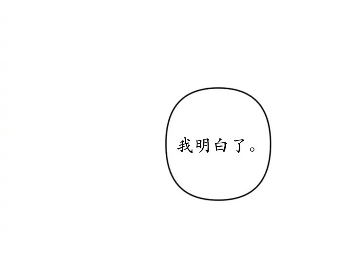 《我的结局应该是死亡》第43话 第16页