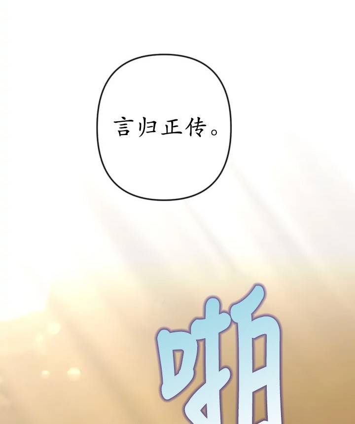 《我的结局应该是死亡》第43话 第17页