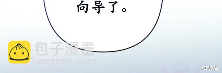 《我的结局应该是死亡》第43话 第23页