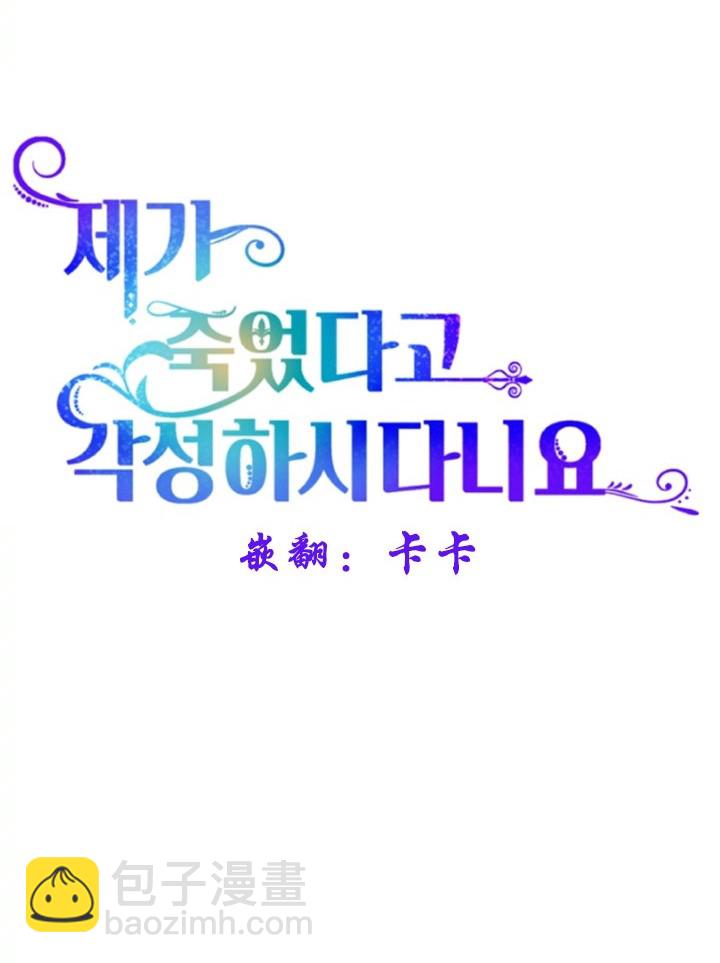 《我的结局应该是死亡》第43话 第26页