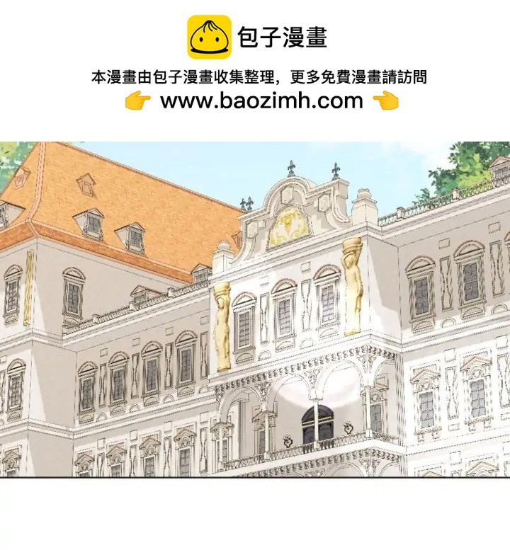 《我的结局应该是死亡》第43话 第2页