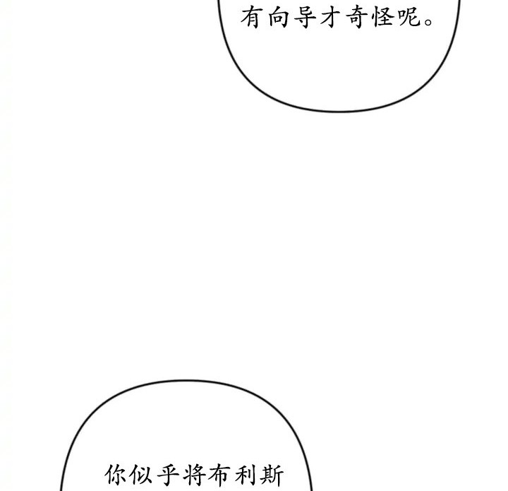 《我的结局应该是死亡》第43话 第31页