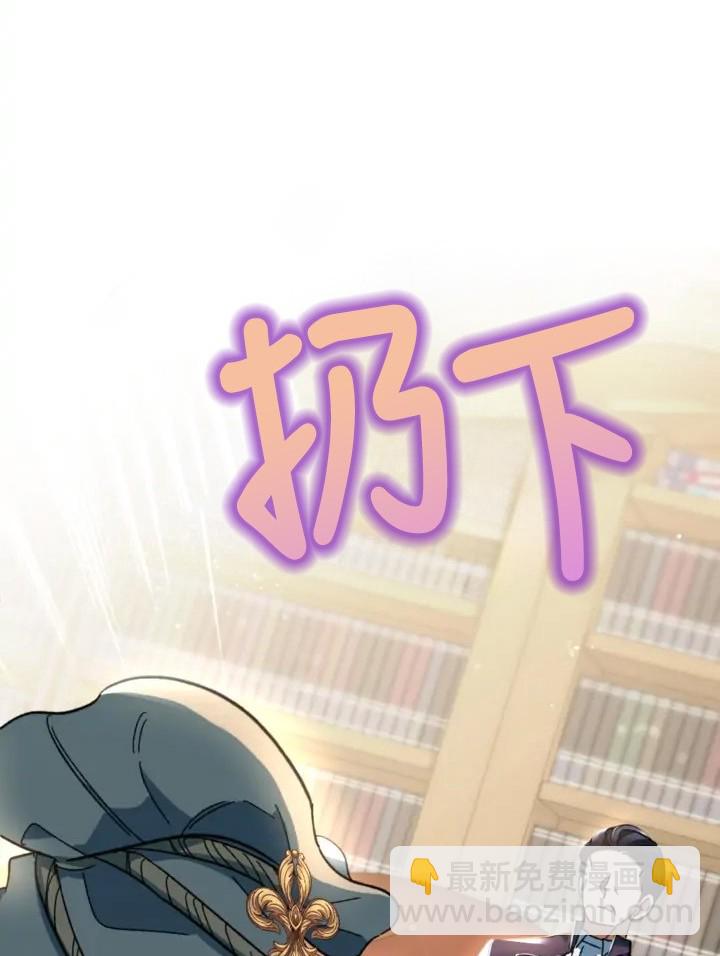《我的结局应该是死亡》第43话 第38页