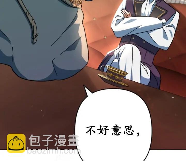 《我的结局应该是死亡》第43话 第39页
