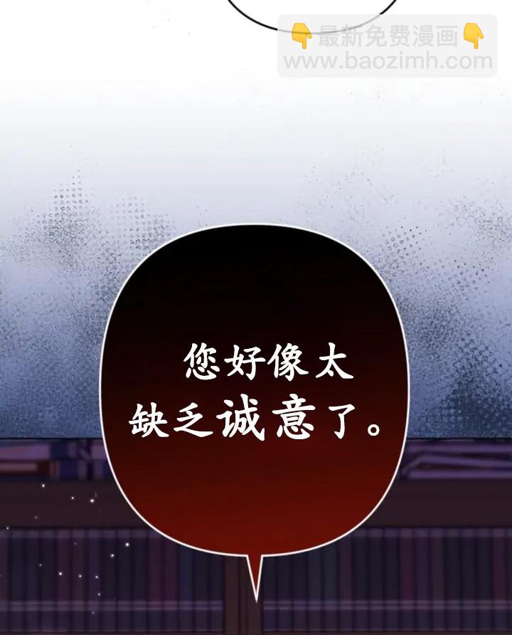 《我的结局应该是死亡》第43话 第40页
