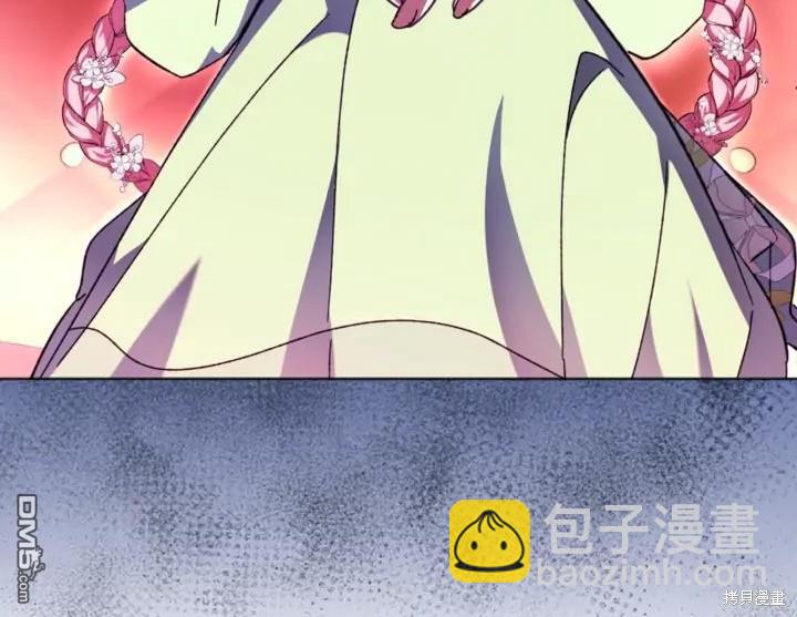 《我的结局应该是死亡》第43话 第42页