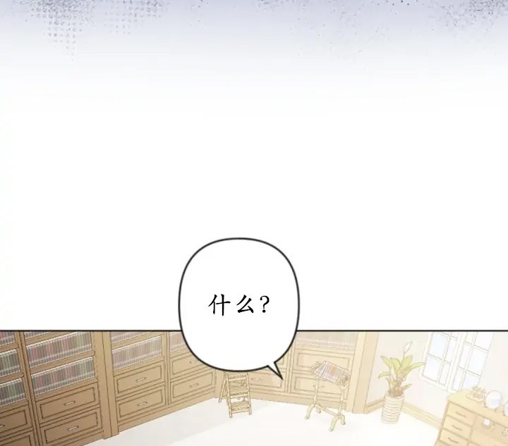 《我的结局应该是死亡》第43话 第43页