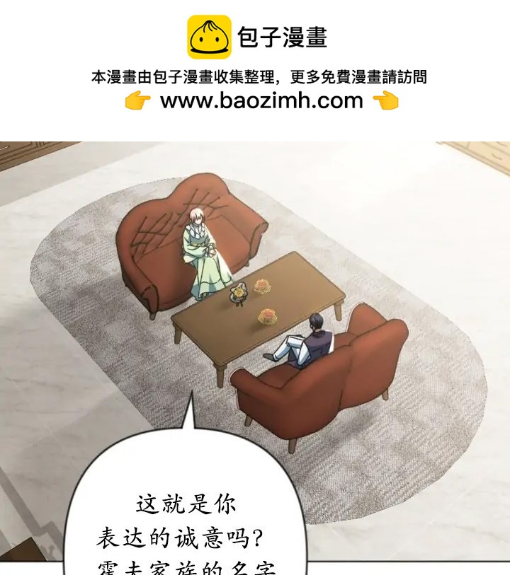《我的结局应该是死亡》第43话 第44页