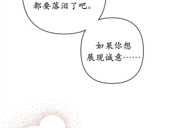 《我的结局应该是死亡》第43话 第45页