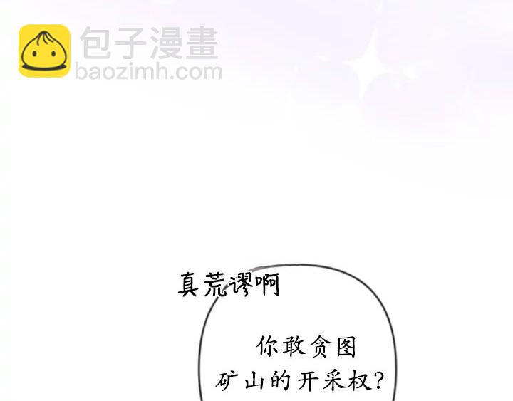 《我的结局应该是死亡》第43话 第48页
