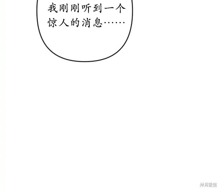 《我的结局应该是死亡》第44话 第10页