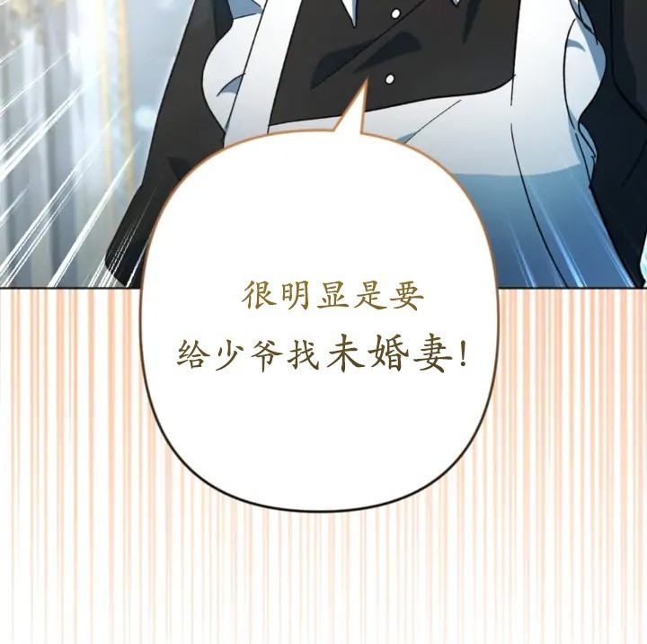 《我的结局应该是死亡》第44话 第13页