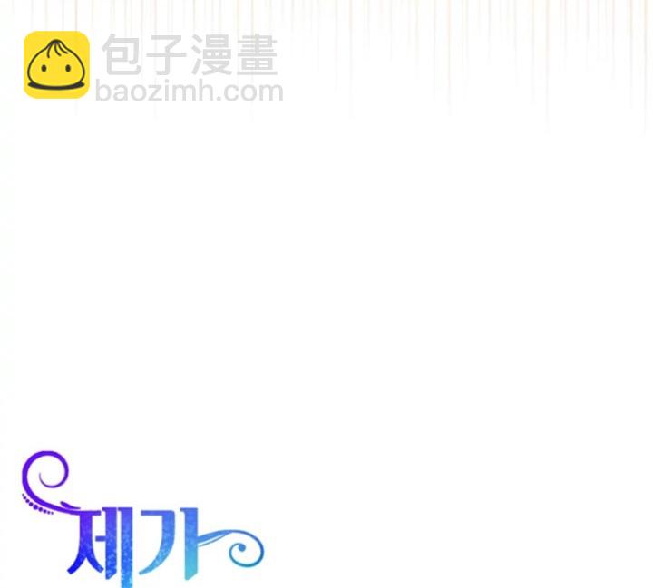《我的结局应该是死亡》第44话 第14页