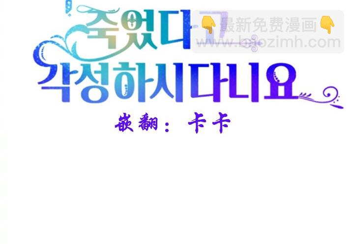 《我的结局应该是死亡》第44话 第15页