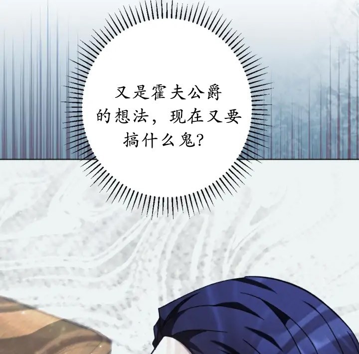 《我的结局应该是死亡》第44话 第18页