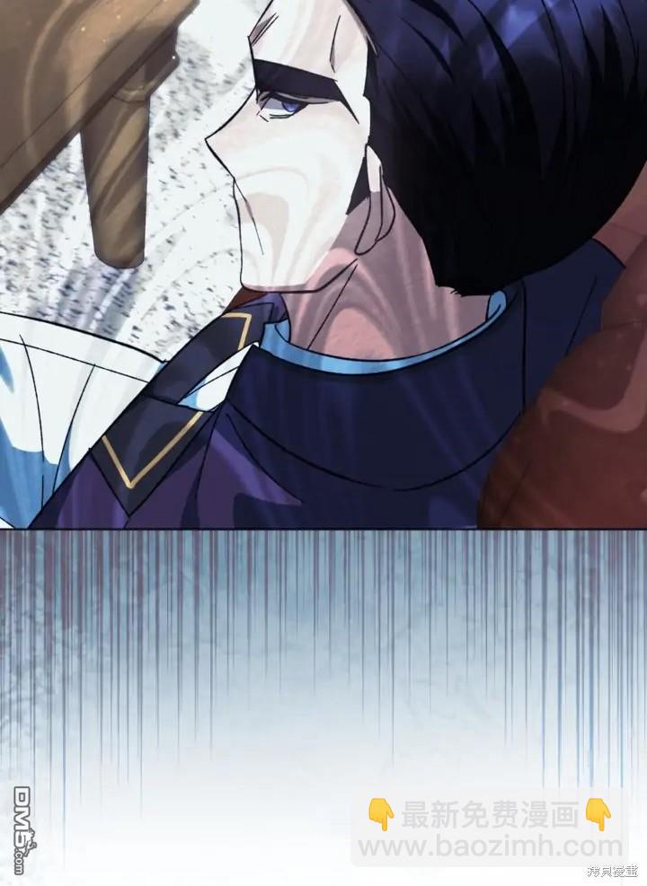 《我的结局应该是死亡》第44话 第19页