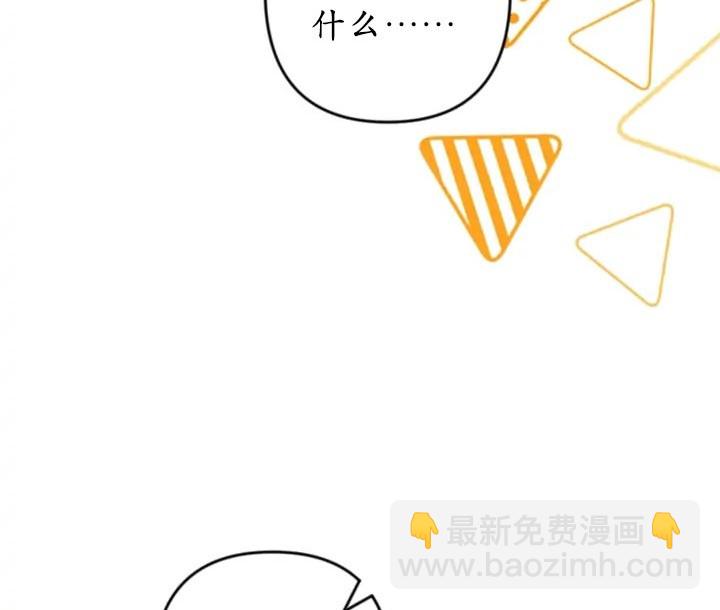 《我的结局应该是死亡》第44话 第25页