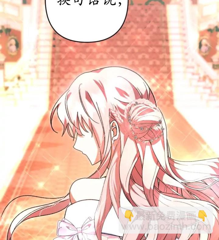 《我的结局应该是死亡》第44话 第27页