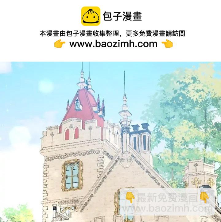 《我的结局应该是死亡》第44话 第2页