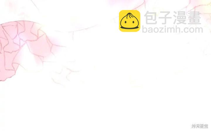《我的结局应该是死亡》第44话 第30页