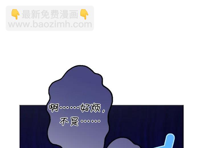 《我的结局应该是死亡》第44话 第31页
