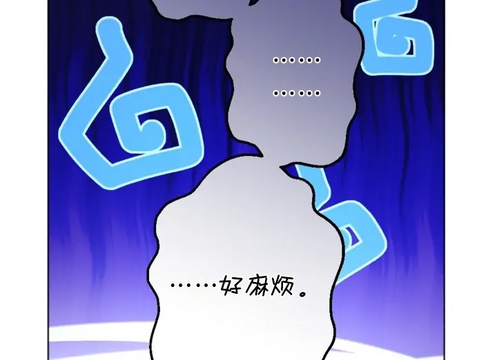 《我的结局应该是死亡》第44话 第32页