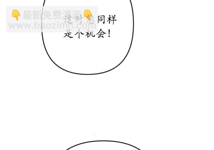 《我的结局应该是死亡》第44话 第34页