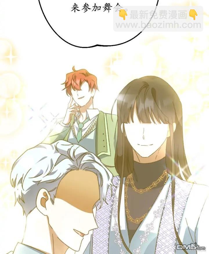 《我的结局应该是死亡》第44话 第38页