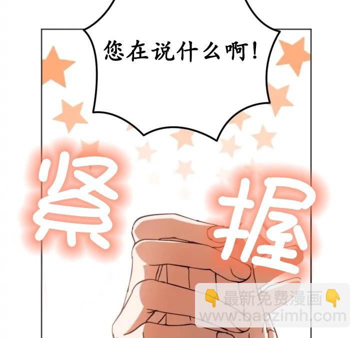 《我的结局应该是死亡》第44话 第42页